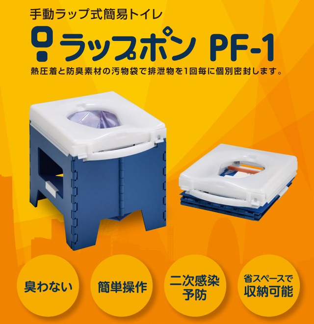 ラップポン・ポータブルトイレ | キャンピングカー専門店 Camping Car